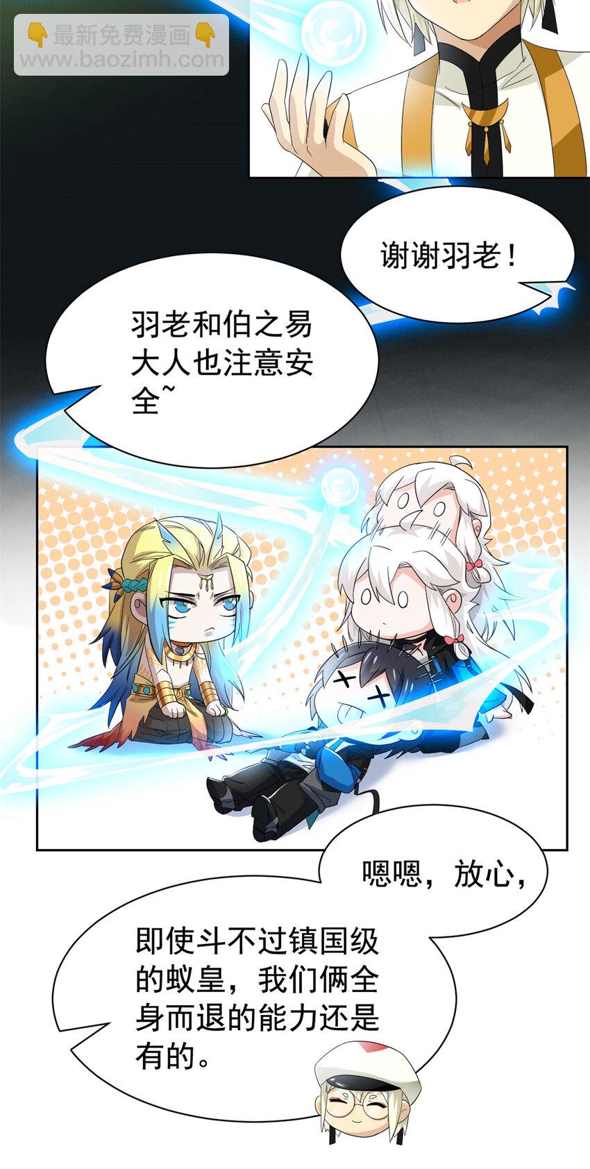 172 被针扎晕，真的强吗？-第174话