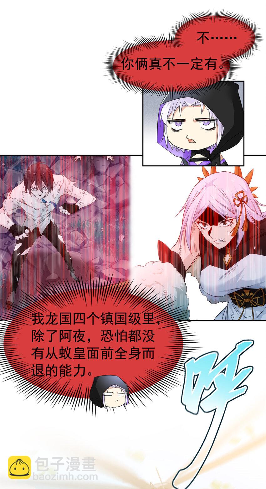 172 被针扎晕，真的强吗？-第174话