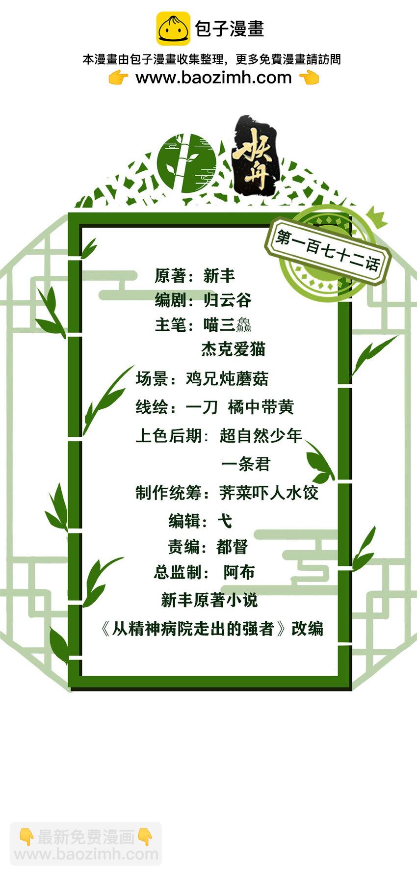 172 被针扎晕，真的强吗？-第174话