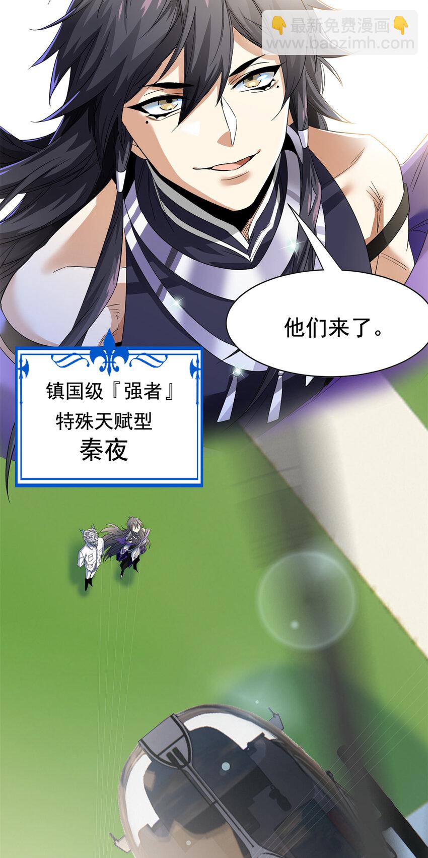 172 被针扎晕，真的强吗？-第174话
