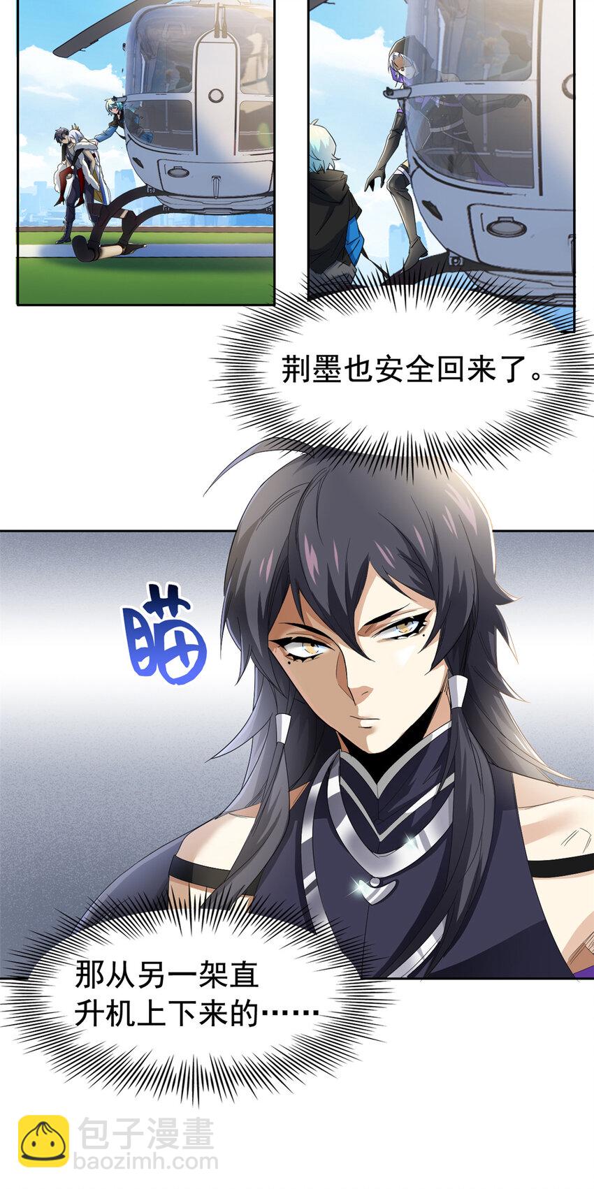 172 被针扎晕，真的强吗？-第174话