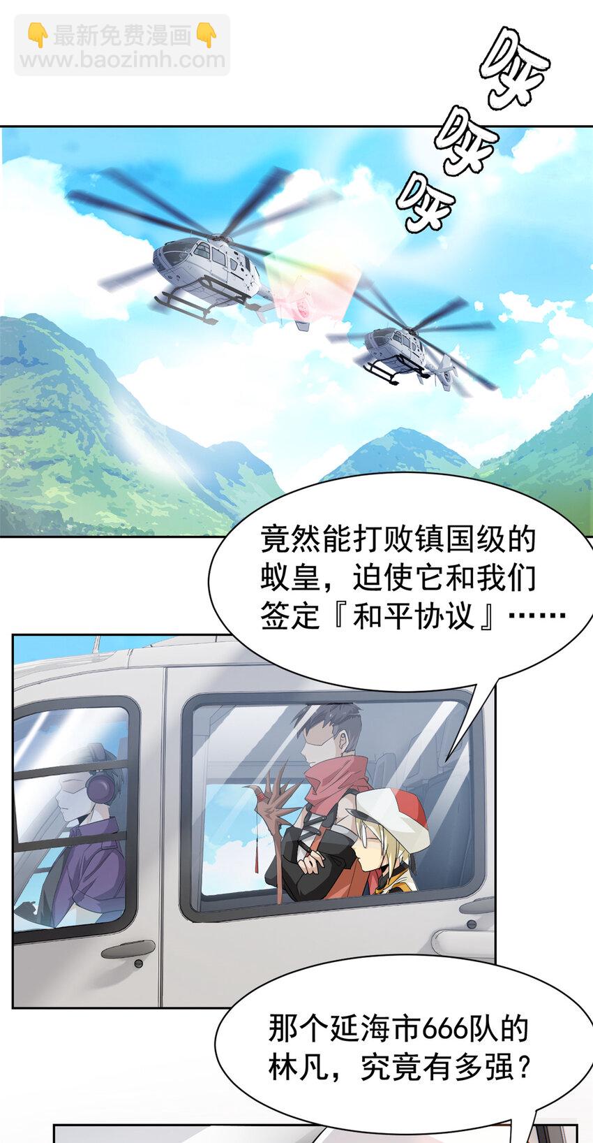 172 被针扎晕，真的强吗？-第174话