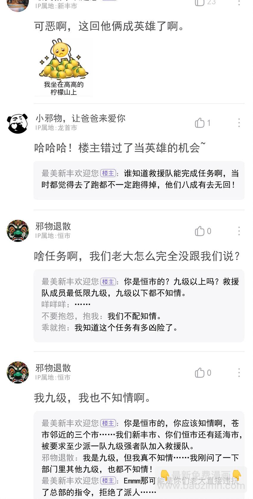 172 被针扎晕，真的强吗？-第174话