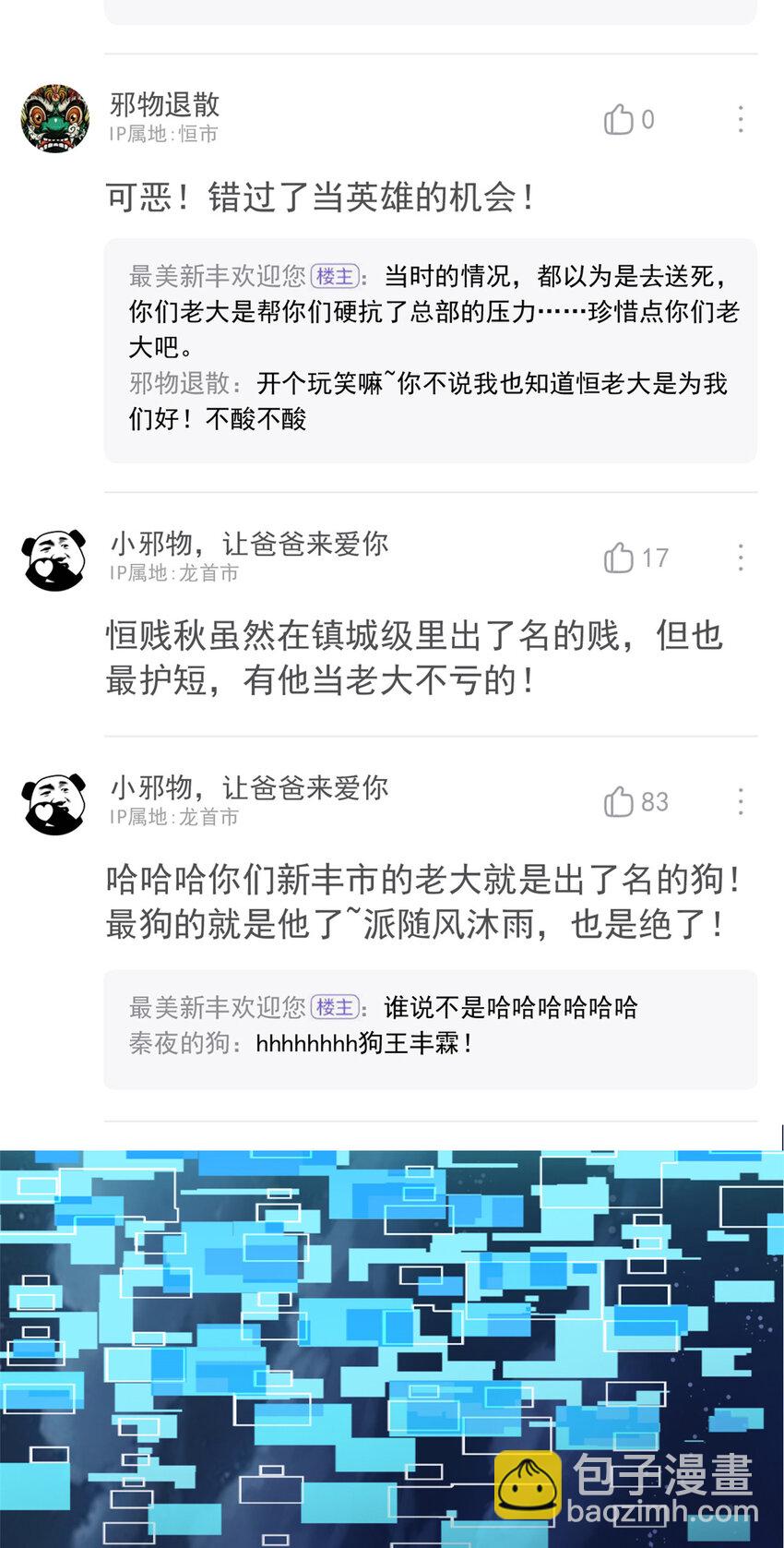 172 被针扎晕，真的强吗？-第174话