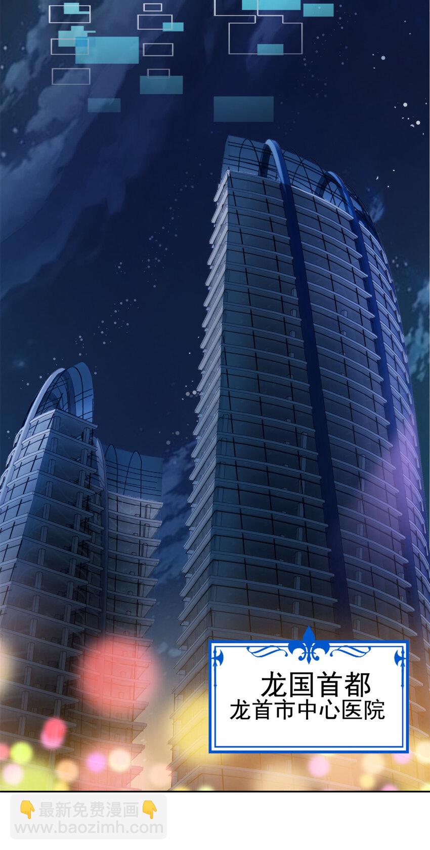 172 被针扎晕，真的强吗？-第174话