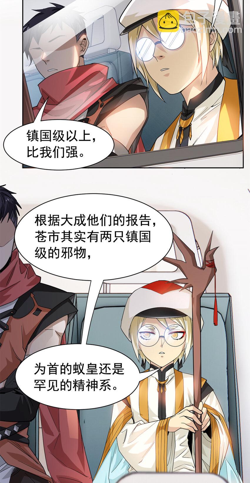 172 被针扎晕，真的强吗？-第174话