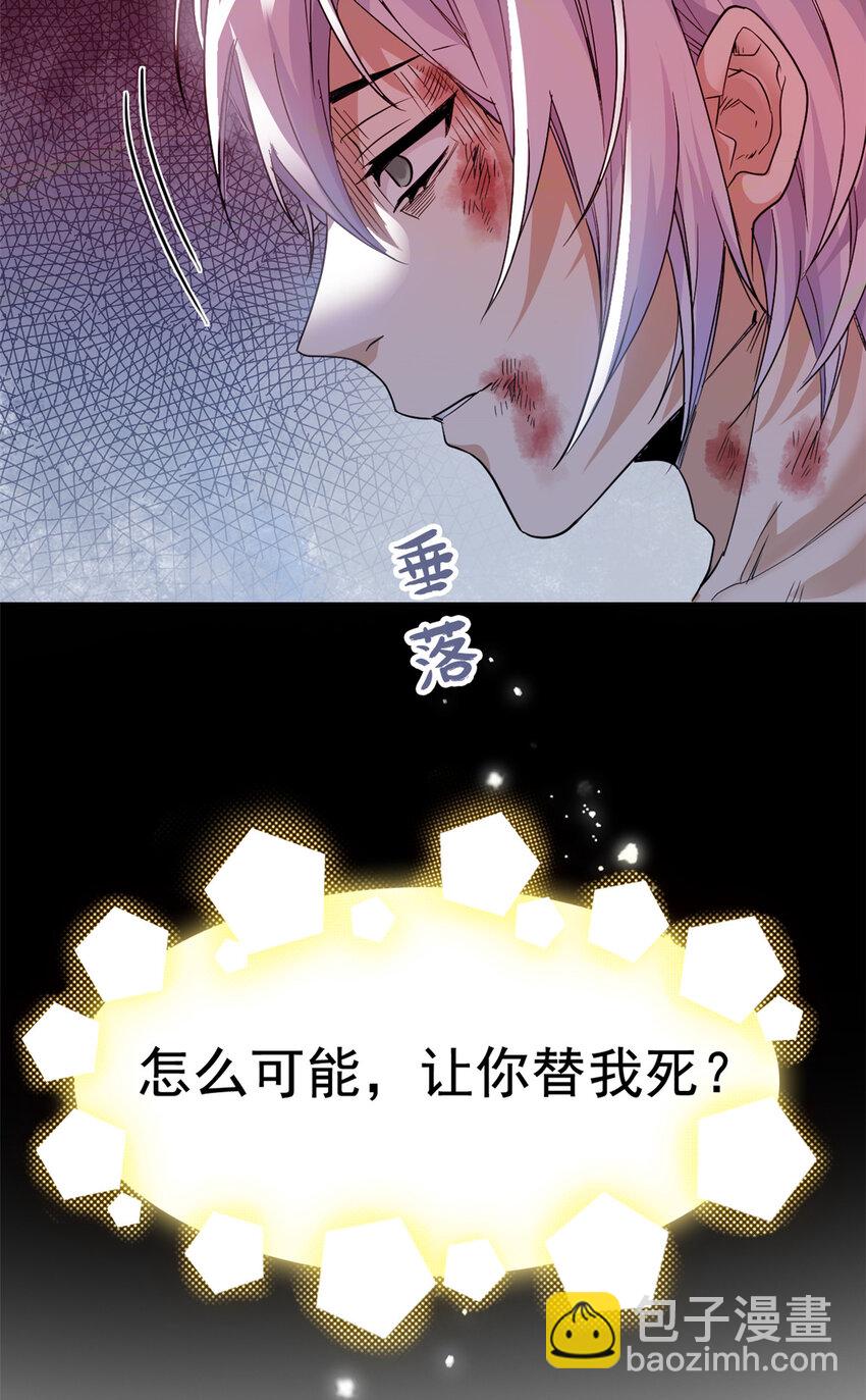 172 被针扎晕，真的强吗？-第174话
