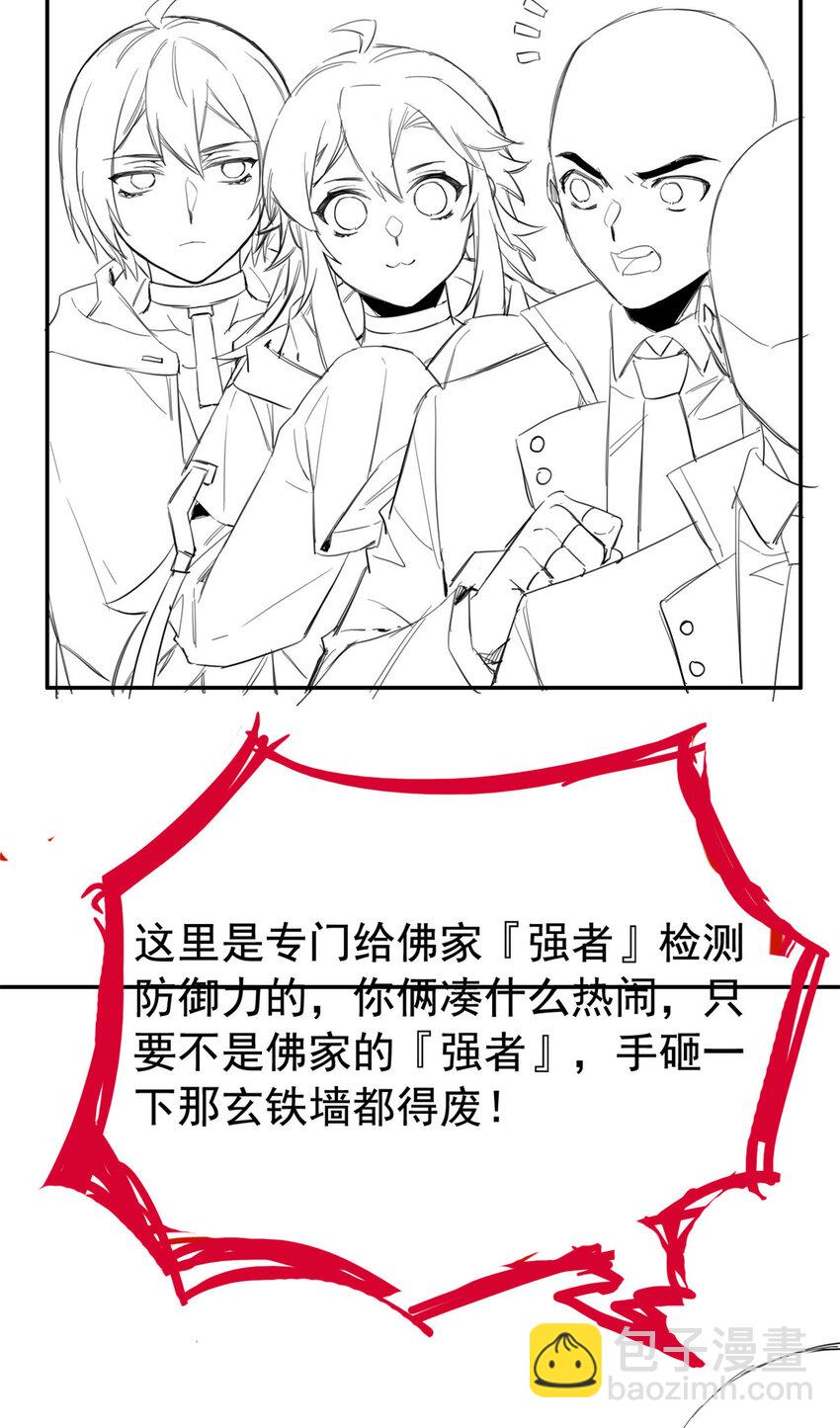 172 被针扎晕，真的强吗？-第174话
