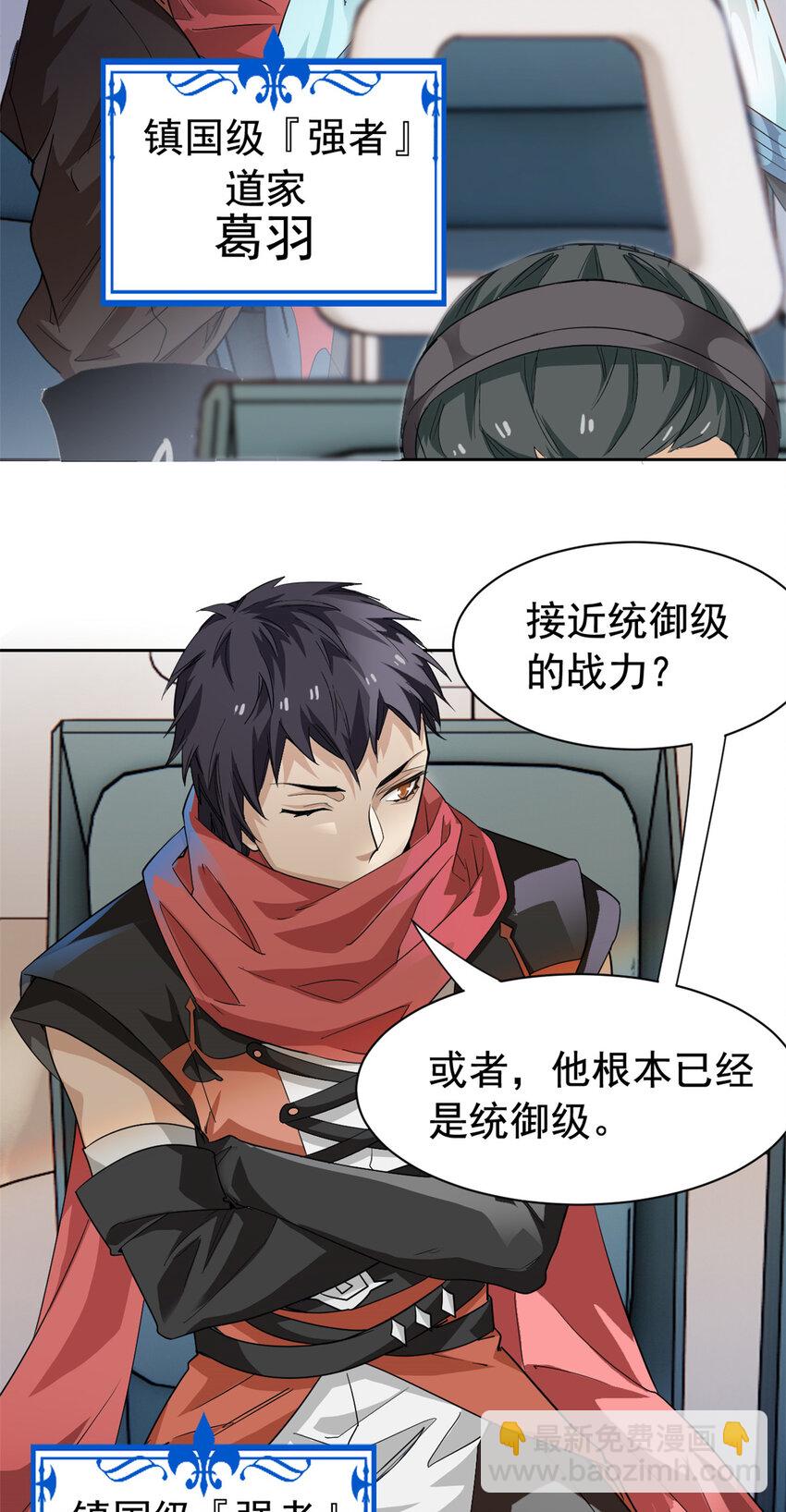 172 被针扎晕，真的强吗？-第174话