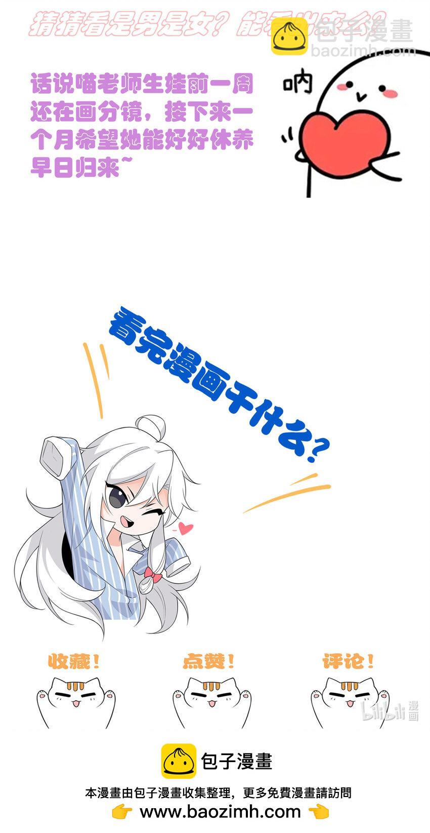 172 被针扎晕，真的强吗？-第174话