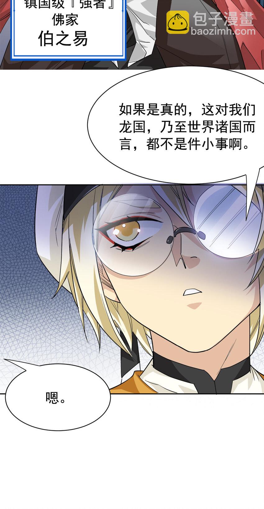 172 被针扎晕，真的强吗？-第174话