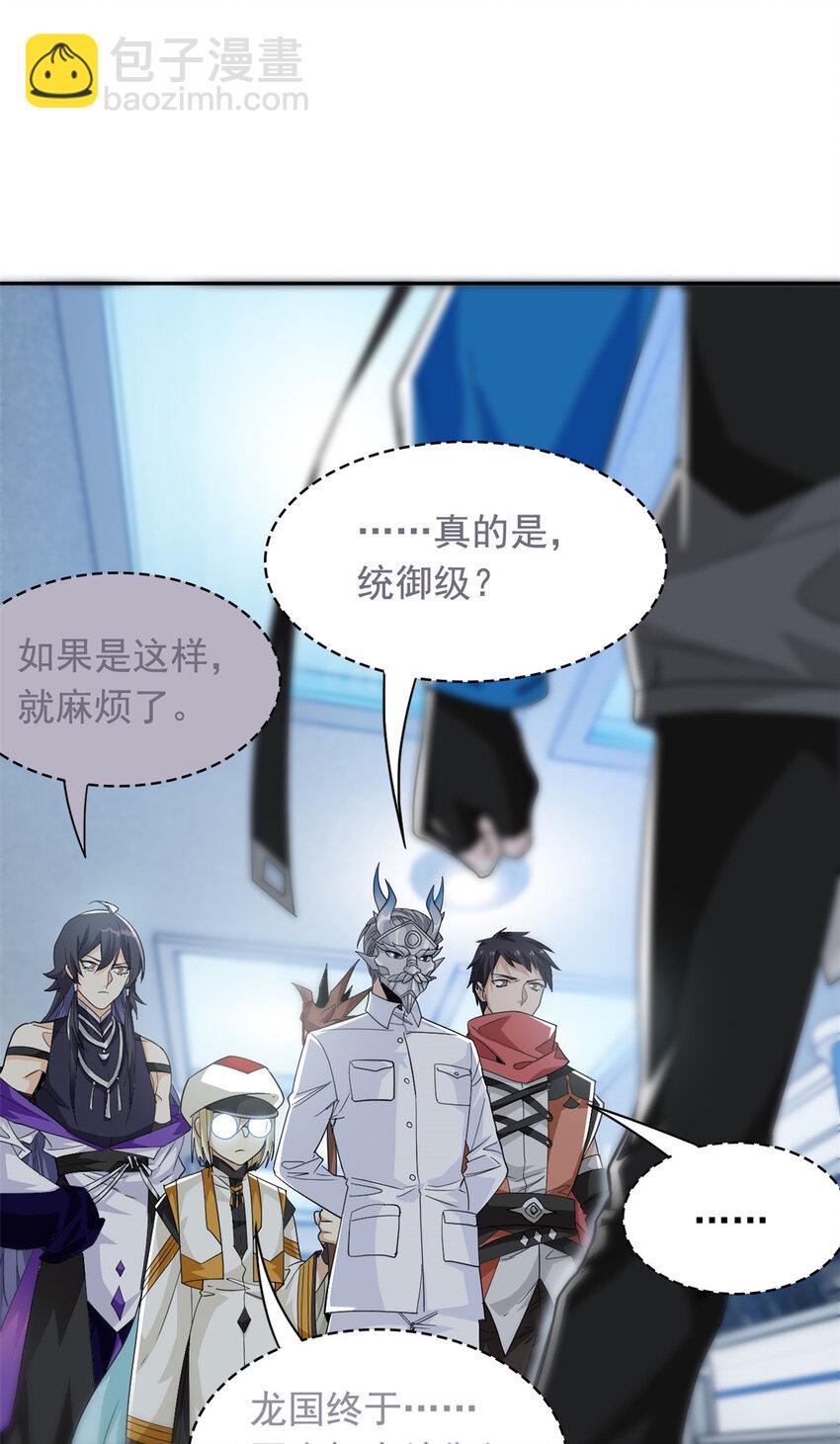 174 想要回家，但是被卖？-第176话
