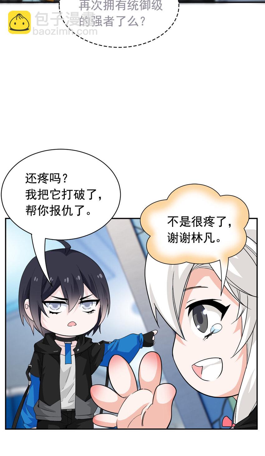 174 想要回家，但是被卖？-第176话