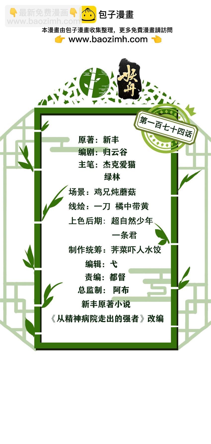 174 想要回家，但是被卖？-第176话