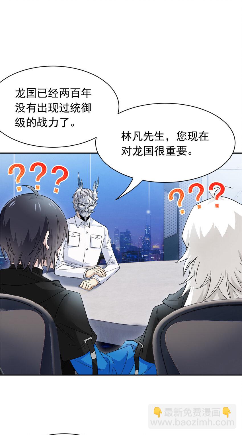 174 想要回家，但是被卖？-第176话