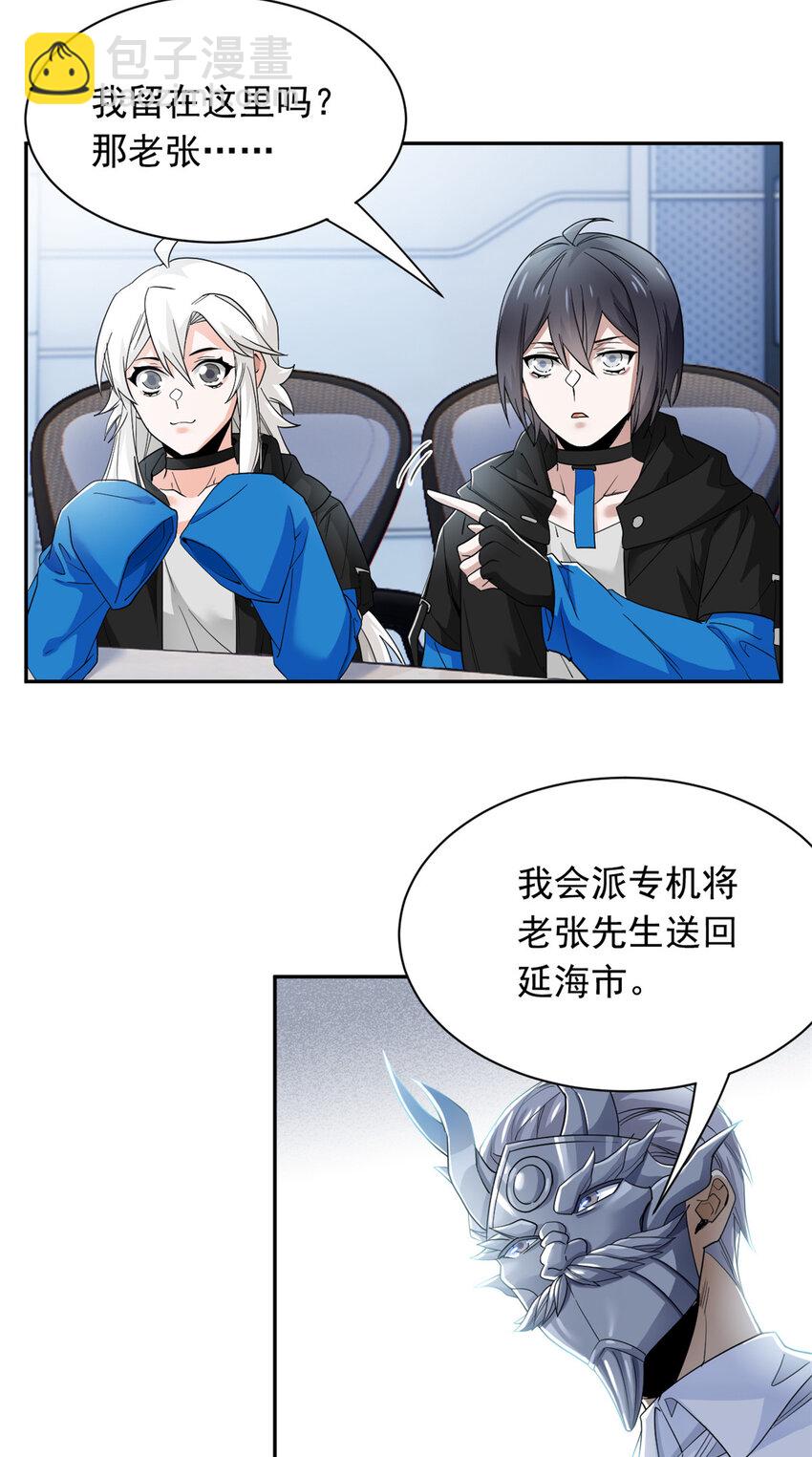 174 想要回家，但是被卖？-第176话