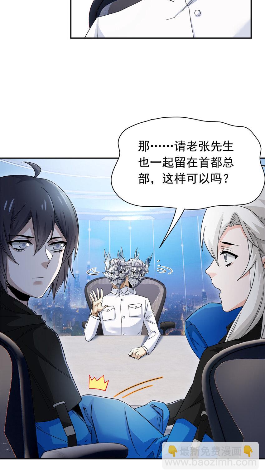 174 想要回家，但是被卖？-第176话