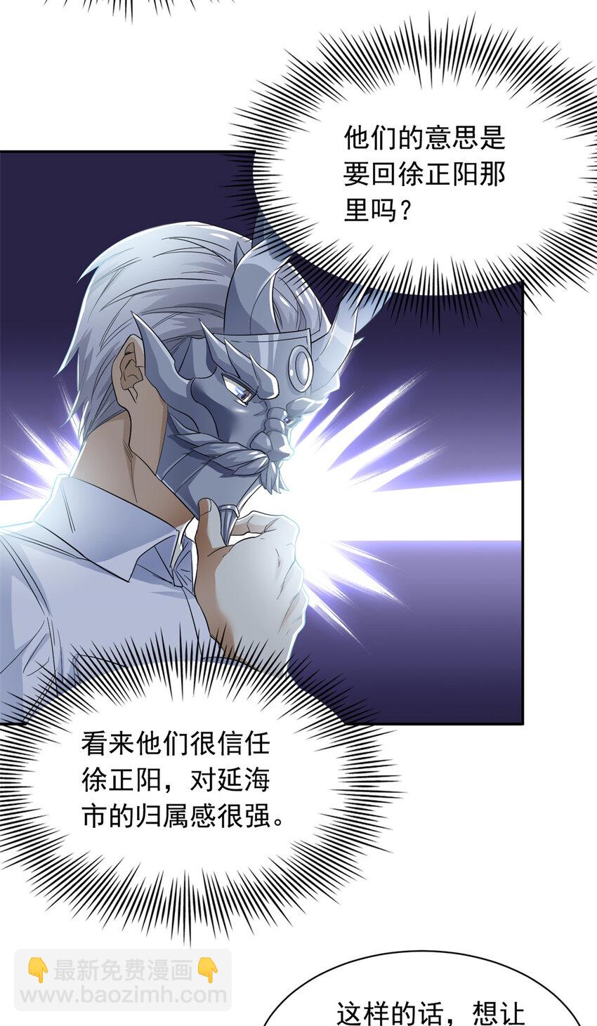 174 想要回家，但是被卖？-第176话