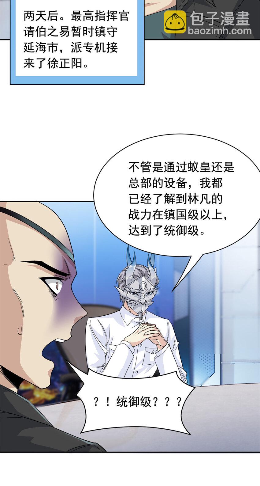 174 想要回家，但是被卖？-第176话