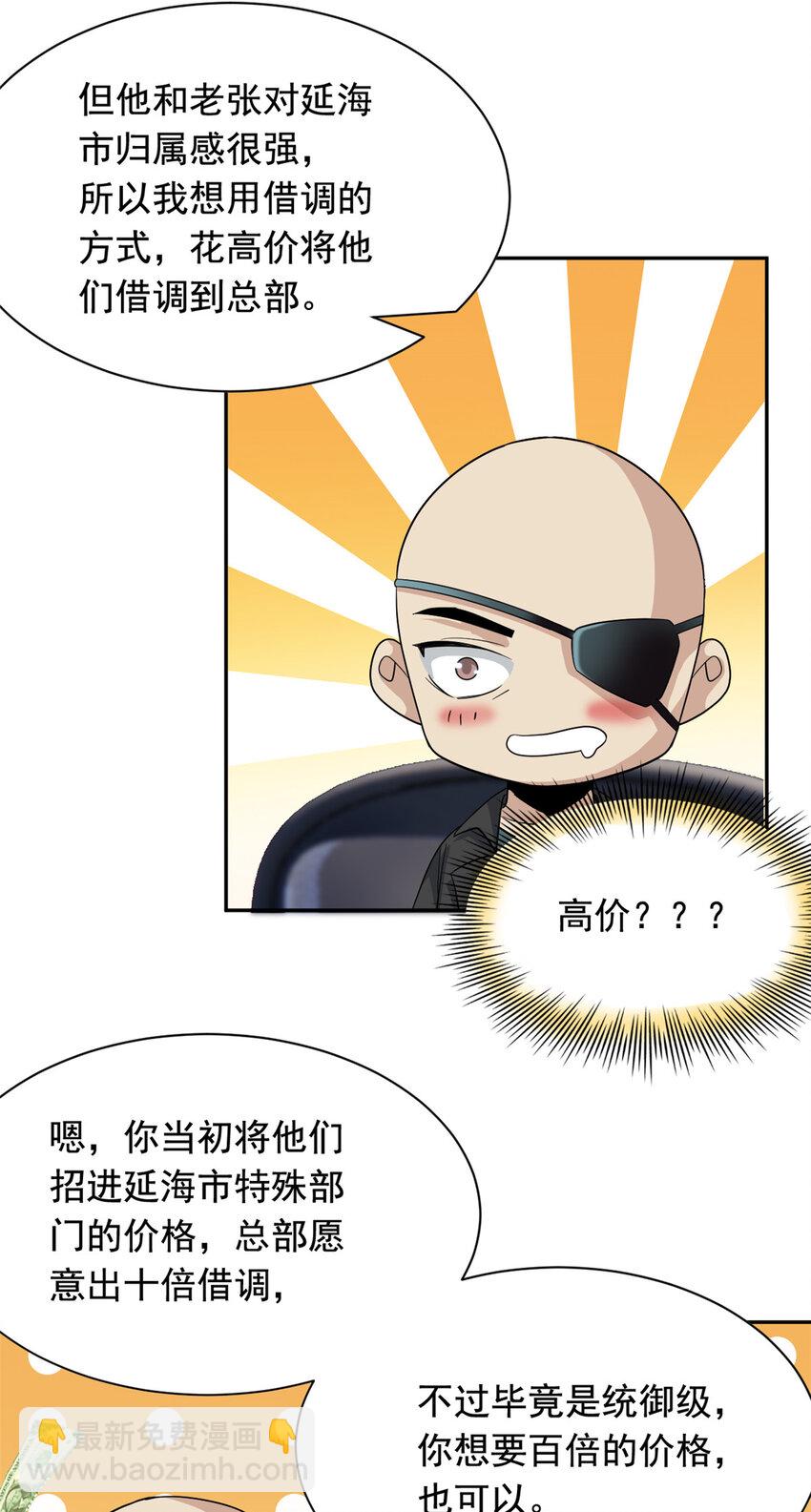 174 想要回家，但是被卖？-第176话