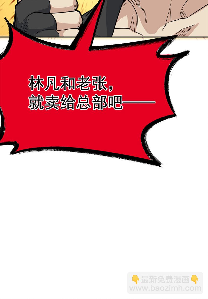 174 想要回家，但是被卖？-第176话