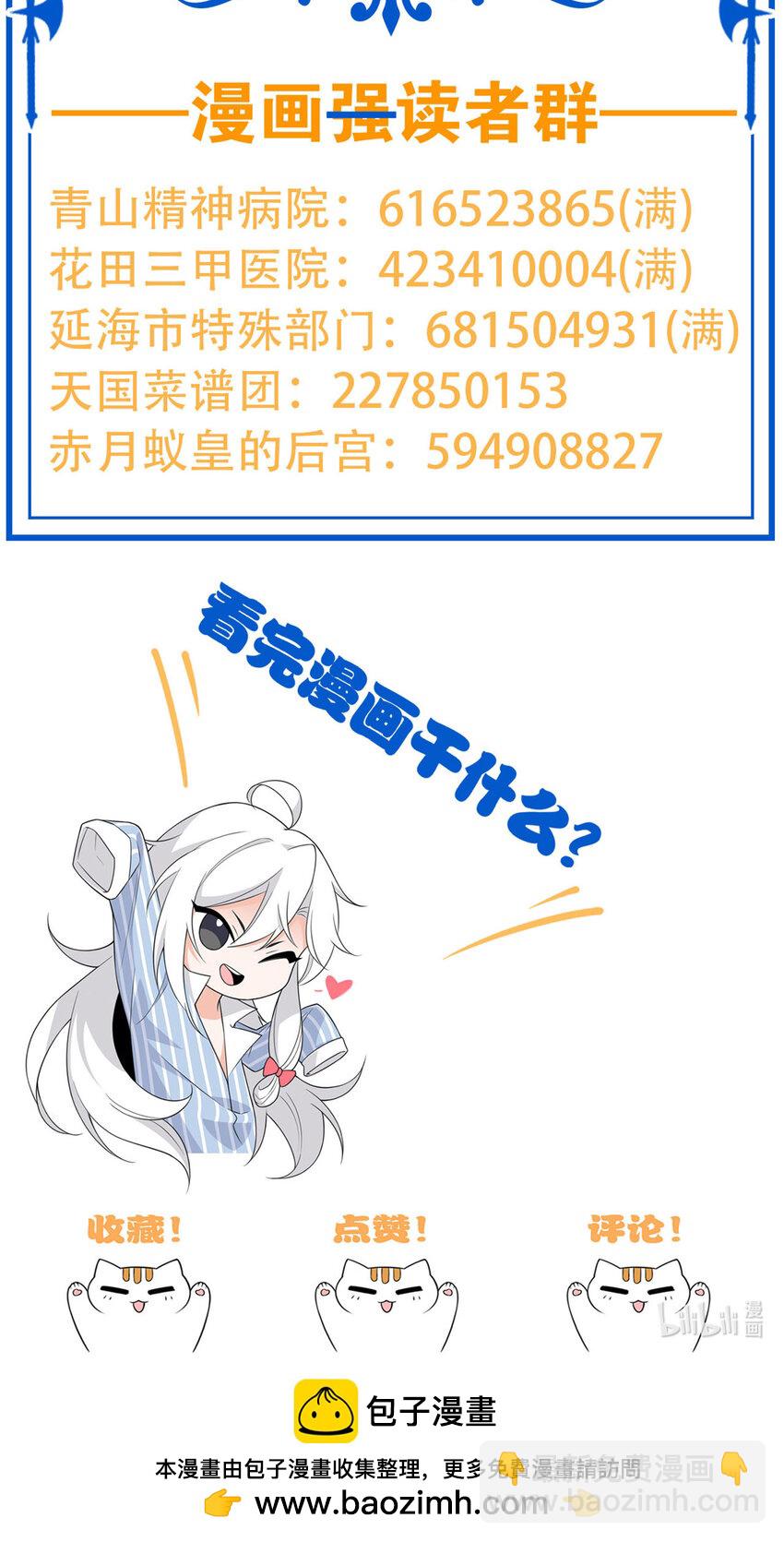 174 想要回家，但是被卖？-第176话