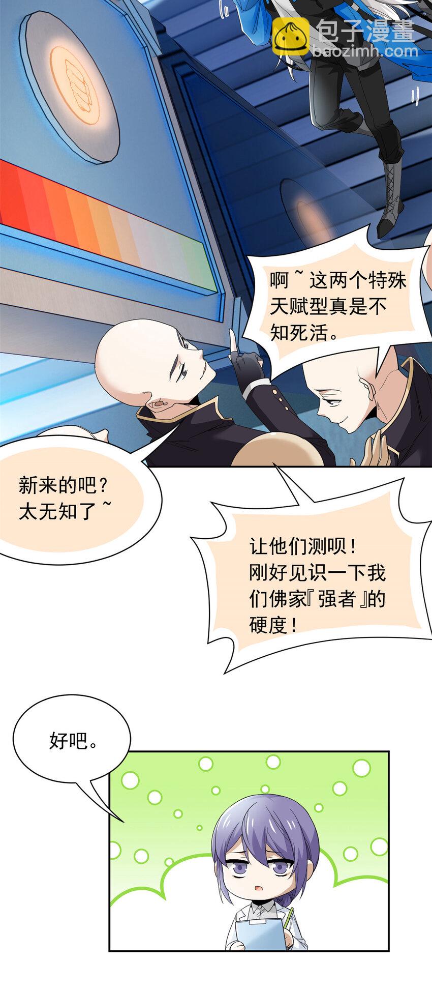 174 想要回家，但是被卖？-第176话