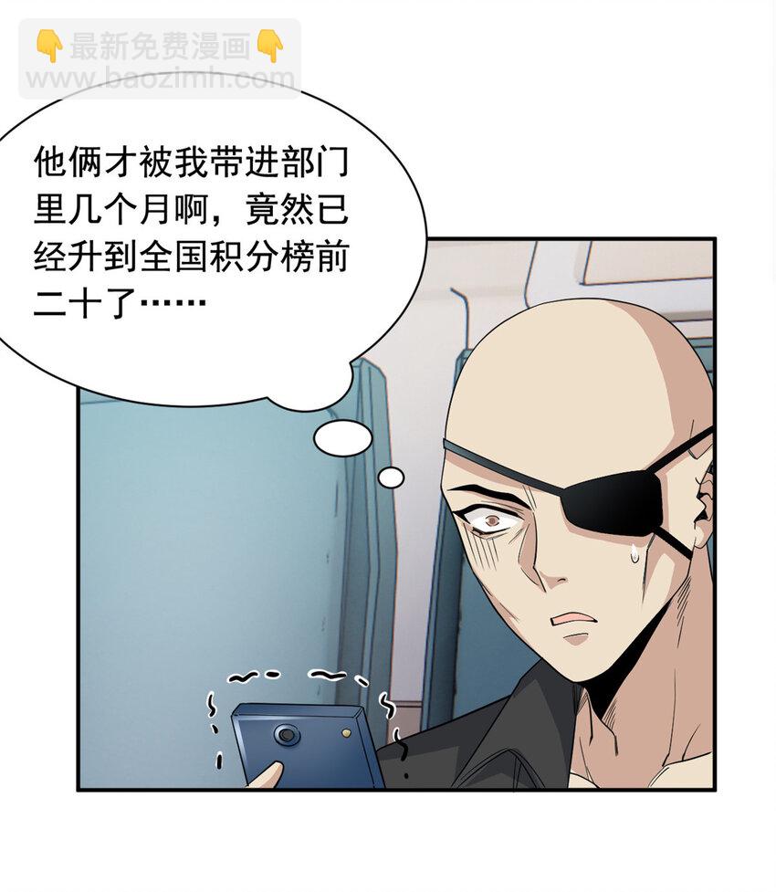 176 欢迎回家，哦后悔了-第178话