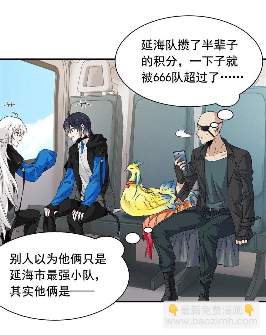 176 欢迎回家，哦后悔了-第178话
