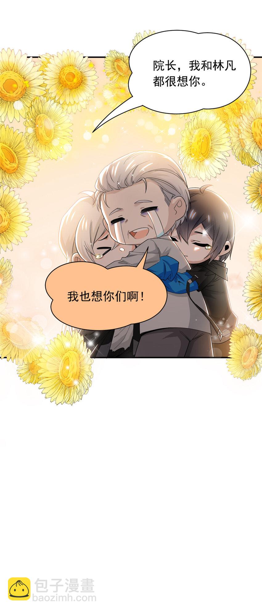 176 欢迎回家，哦后悔了-第178话