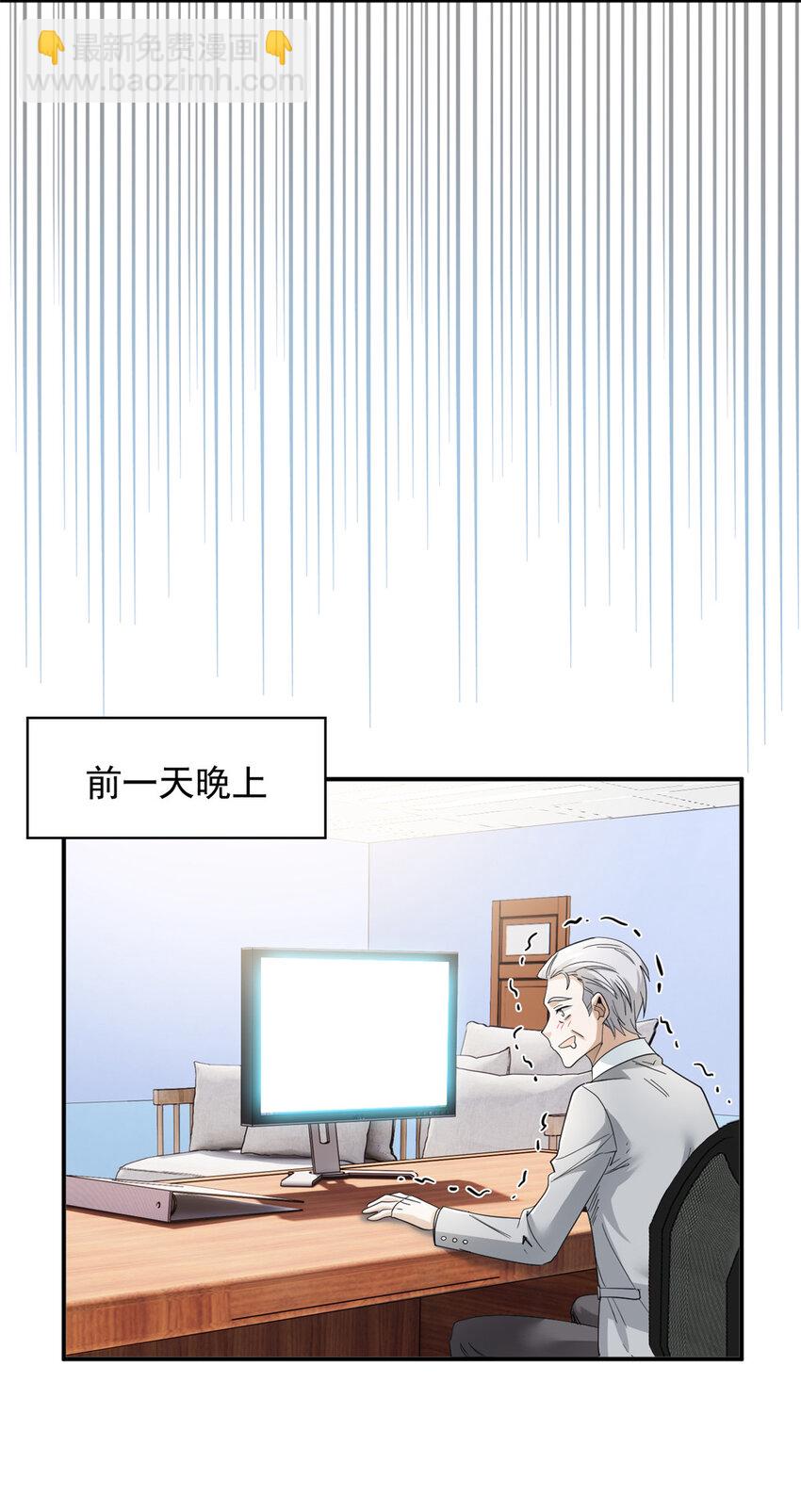 176 欢迎回家，哦后悔了-第178话