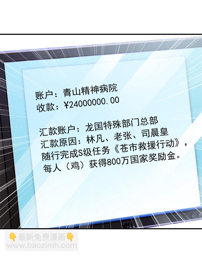 176 欢迎回家，哦后悔了-第178话