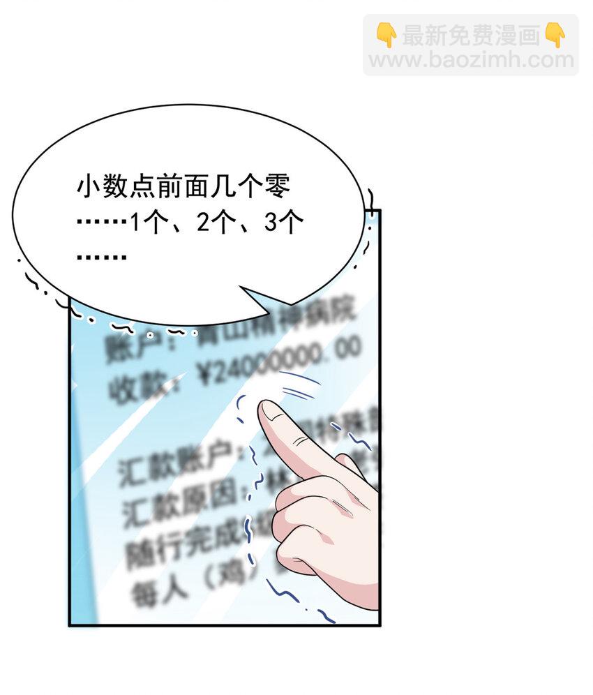 176 欢迎回家，哦后悔了-第178话