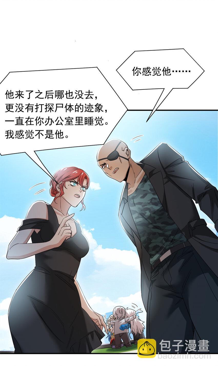 176 欢迎回家，哦后悔了-第178话