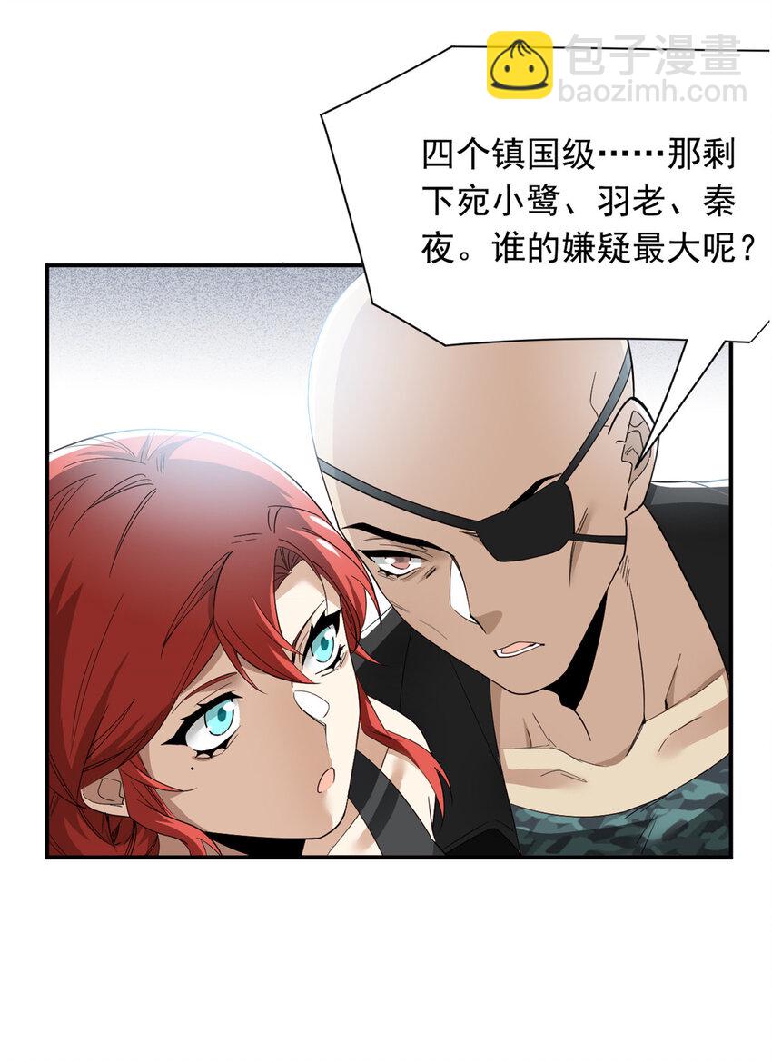 176 欢迎回家，哦后悔了-第178话