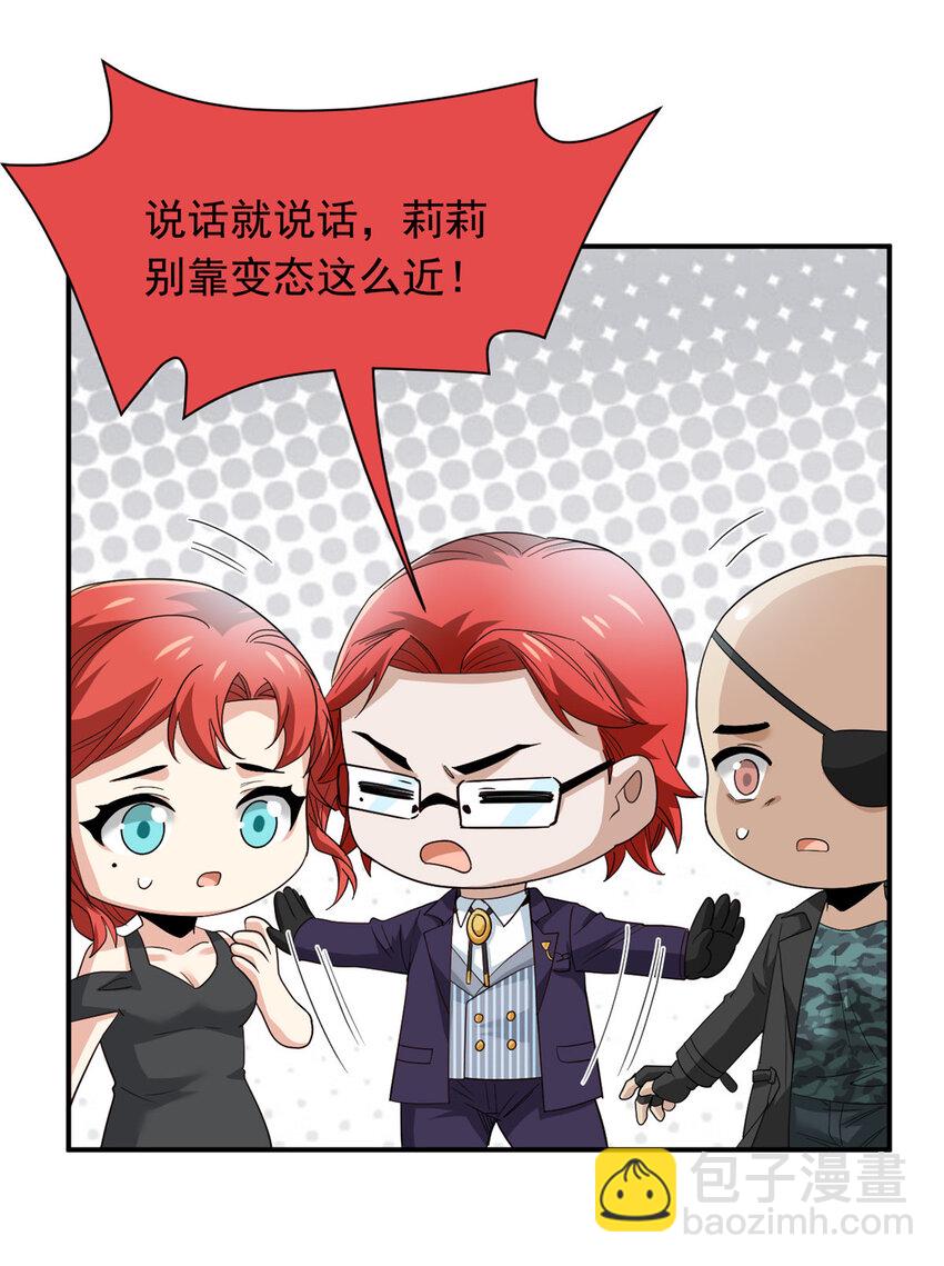 176 欢迎回家，哦后悔了-第178话
