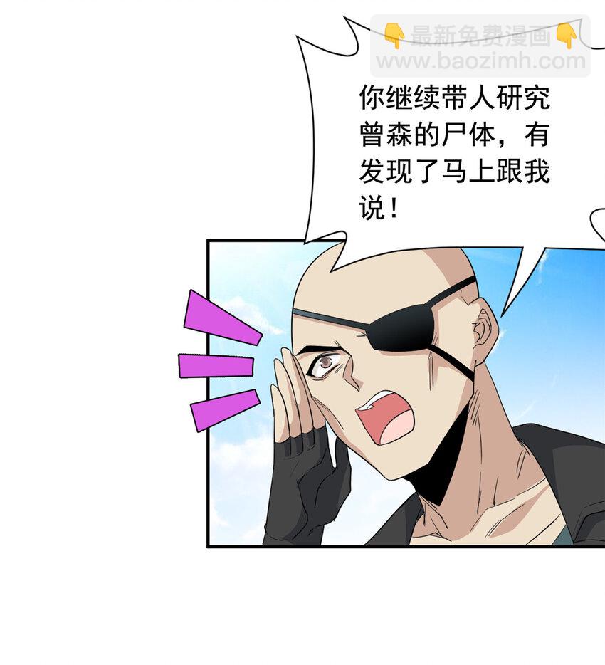 176 欢迎回家，哦后悔了-第178话