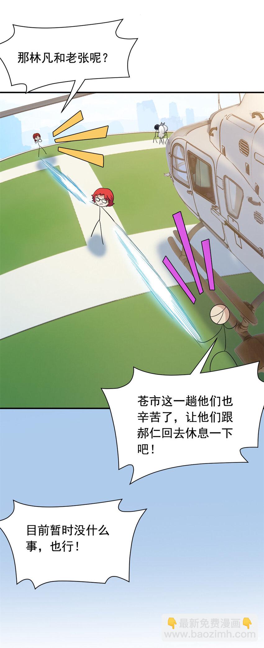 176 欢迎回家，哦后悔了-第178话