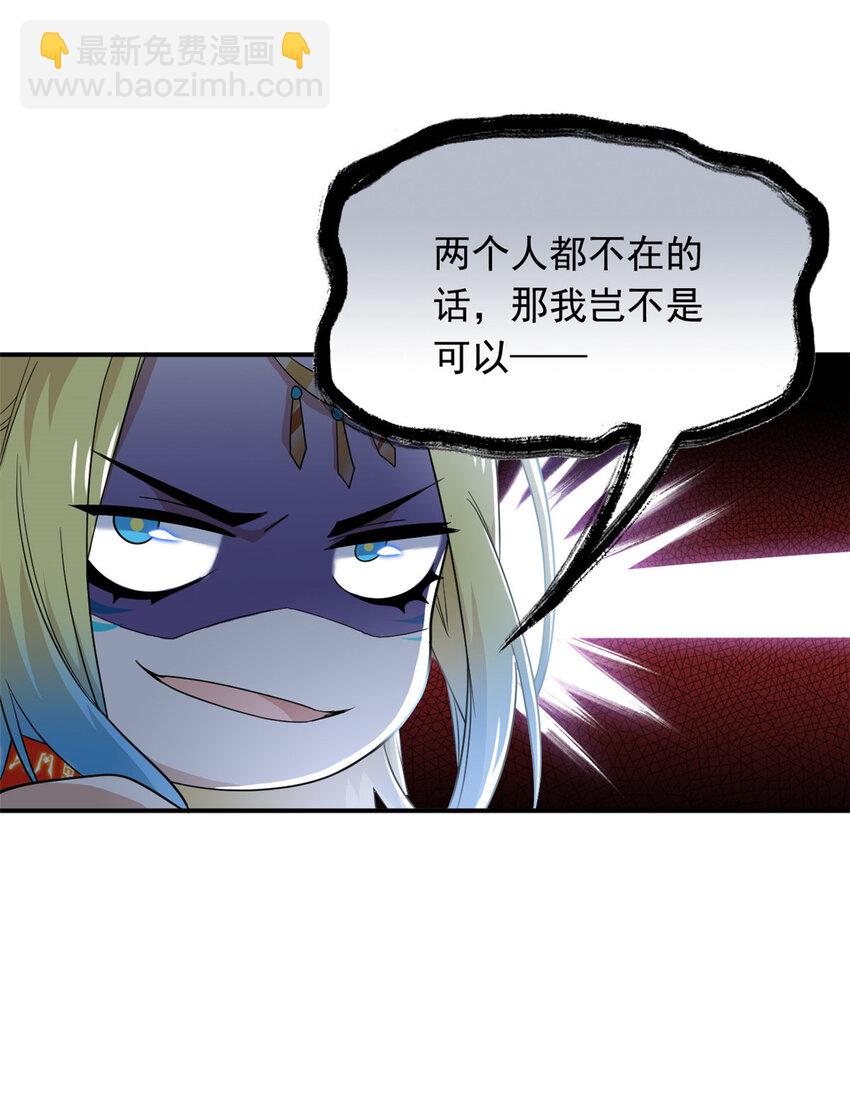 176 欢迎回家，哦后悔了-第178话
