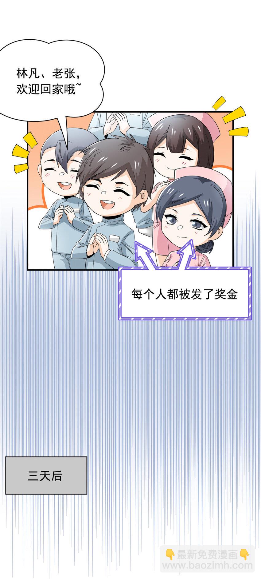 176 欢迎回家，哦后悔了-第178话