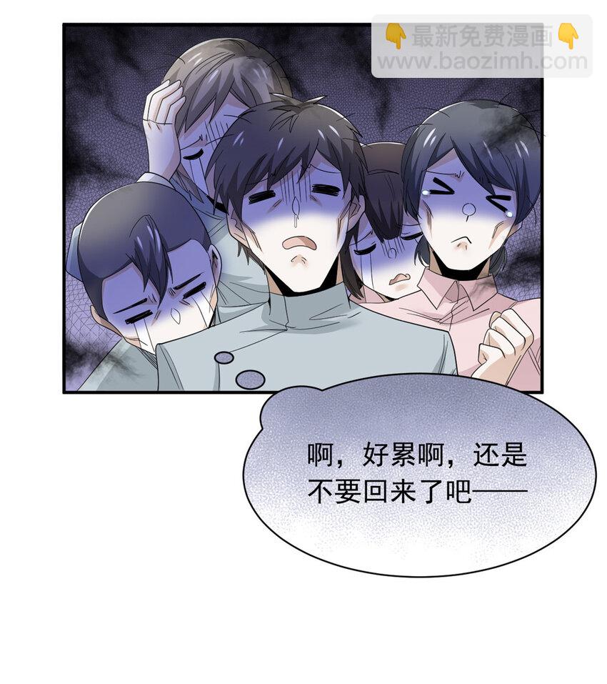 176 欢迎回家，哦后悔了-第178话