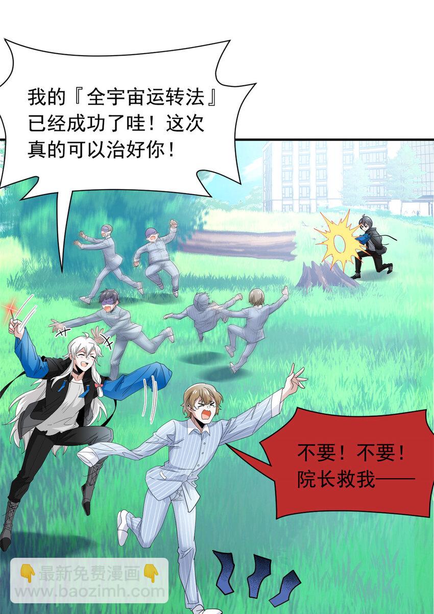 176 欢迎回家，哦后悔了-第178话