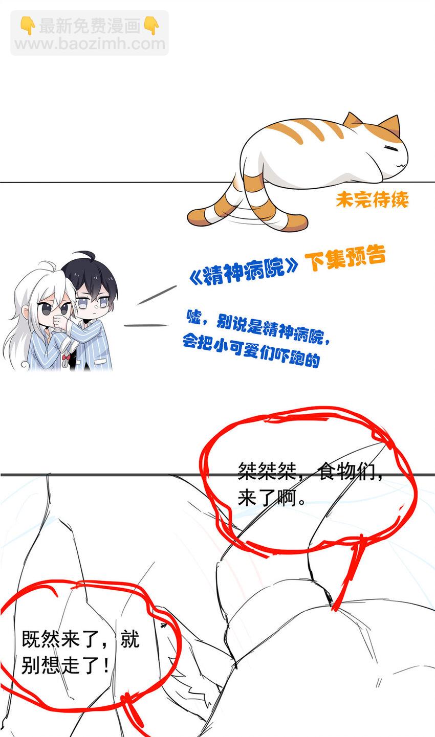 176 欢迎回家，哦后悔了-第178话