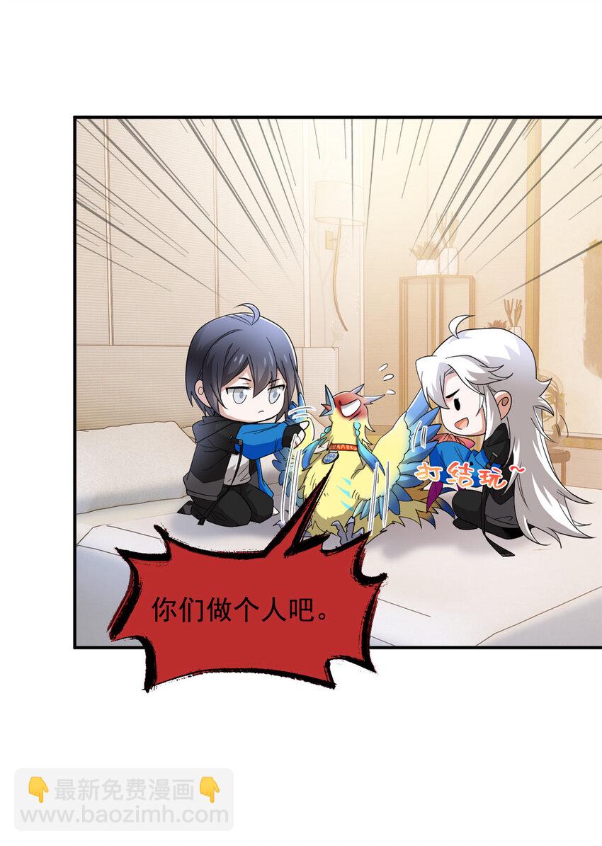 176 欢迎回家，哦后悔了-第178话
