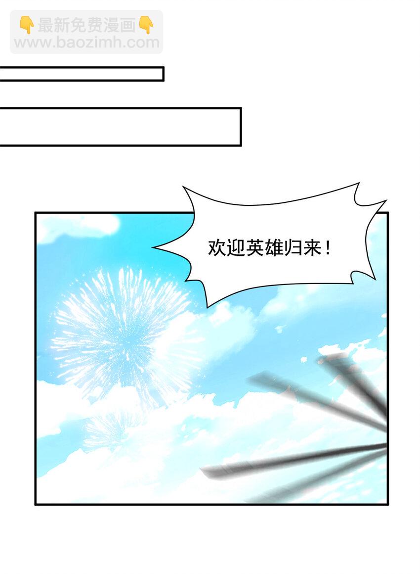 176 欢迎回家，哦后悔了-第178话