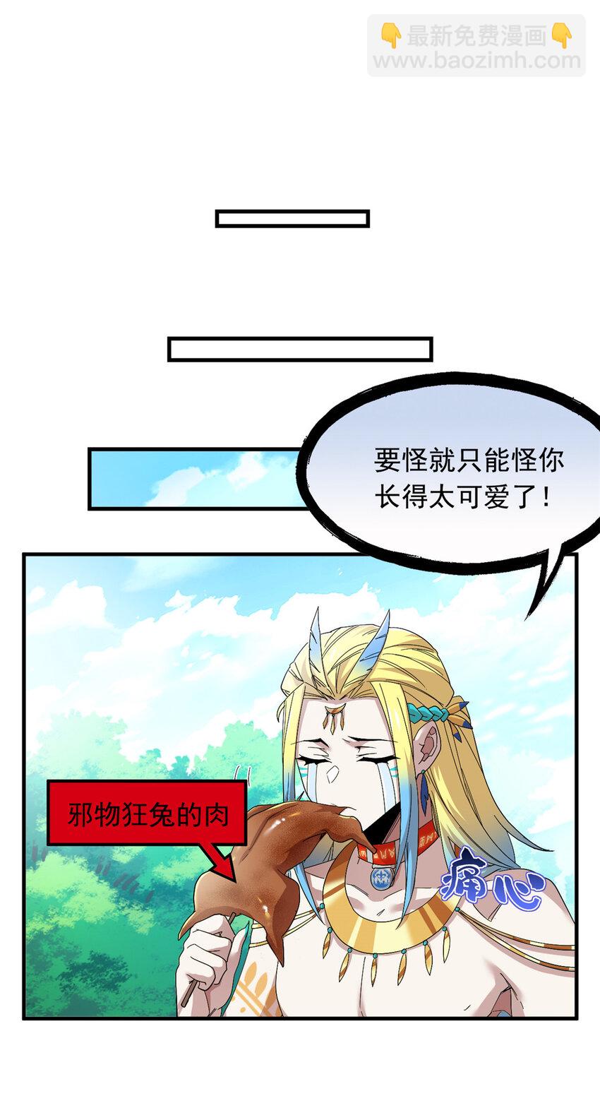 178 镇国之鸡，苍澜羽皇(1/2)-第180话
