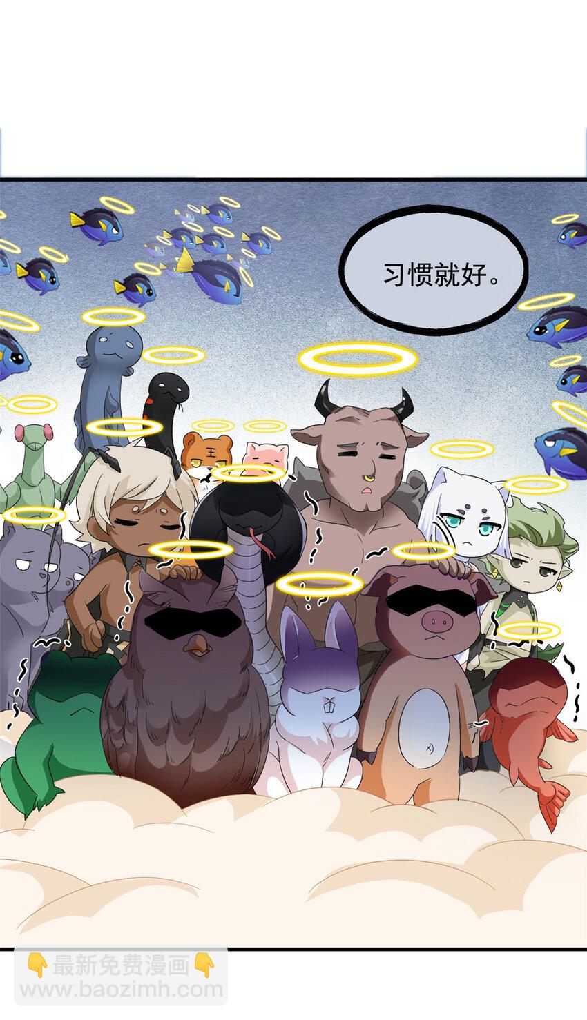 178 镇国之鸡，苍澜羽皇(1/2)-第180话