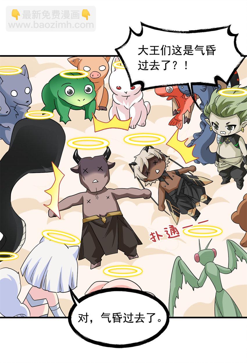 178 镇国之鸡，苍澜羽皇(1/2)-第180话