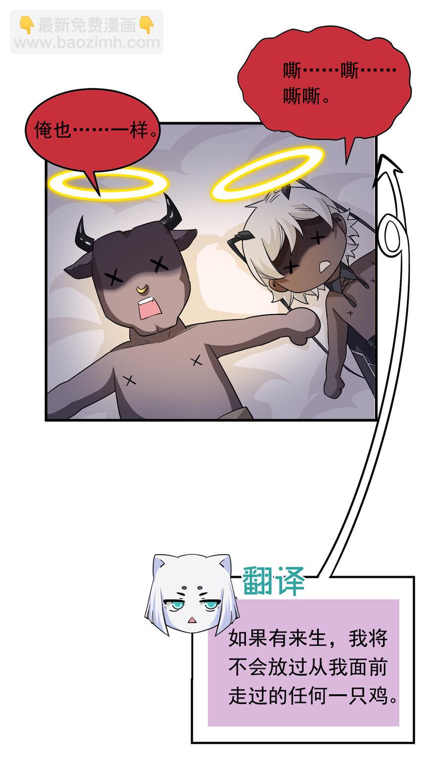 178 镇国之鸡，苍澜羽皇(1/2)-第180话