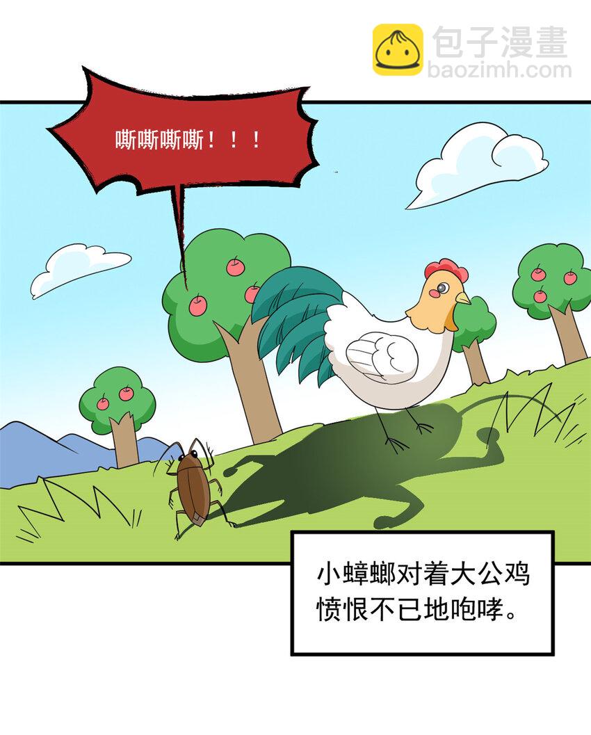 178 镇国之鸡，苍澜羽皇(1/2)-第180话